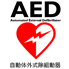 AED